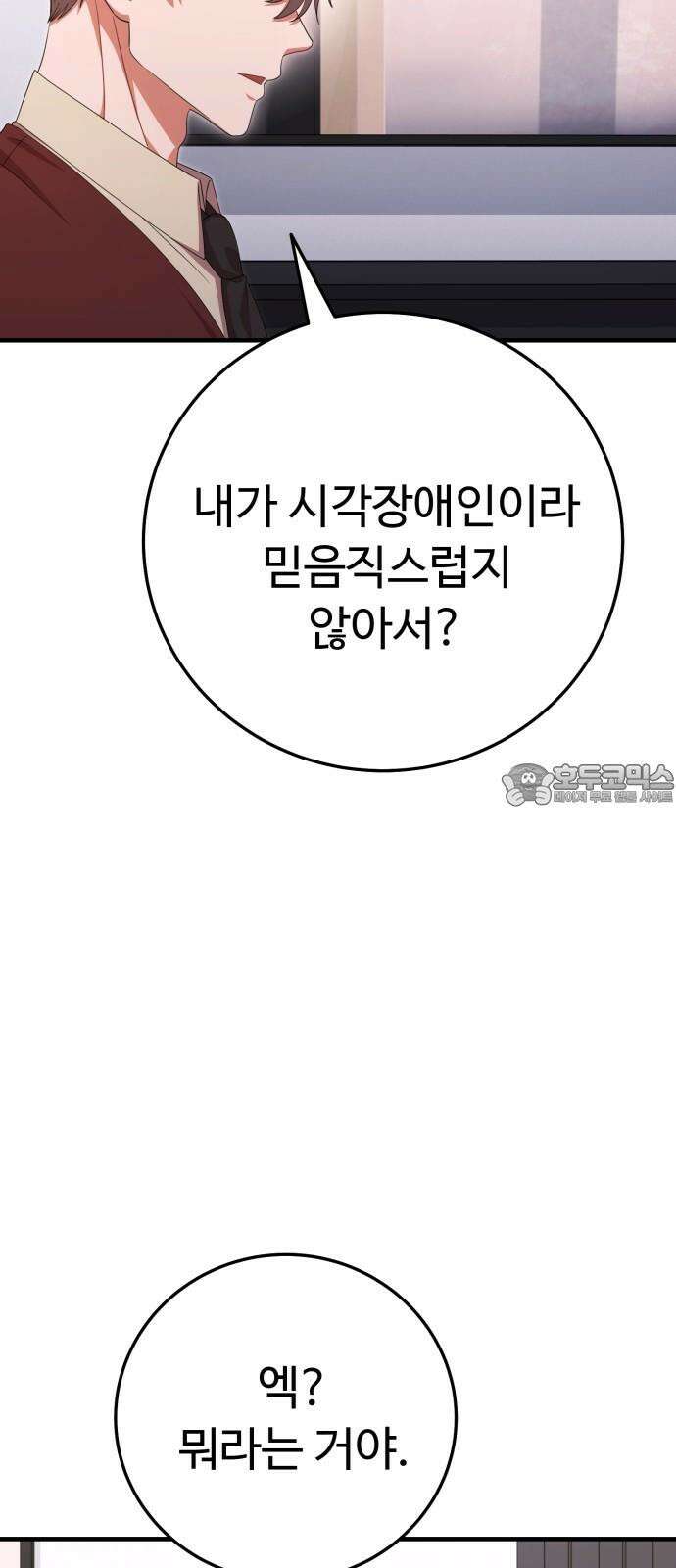 보이는 사랑 34화 33