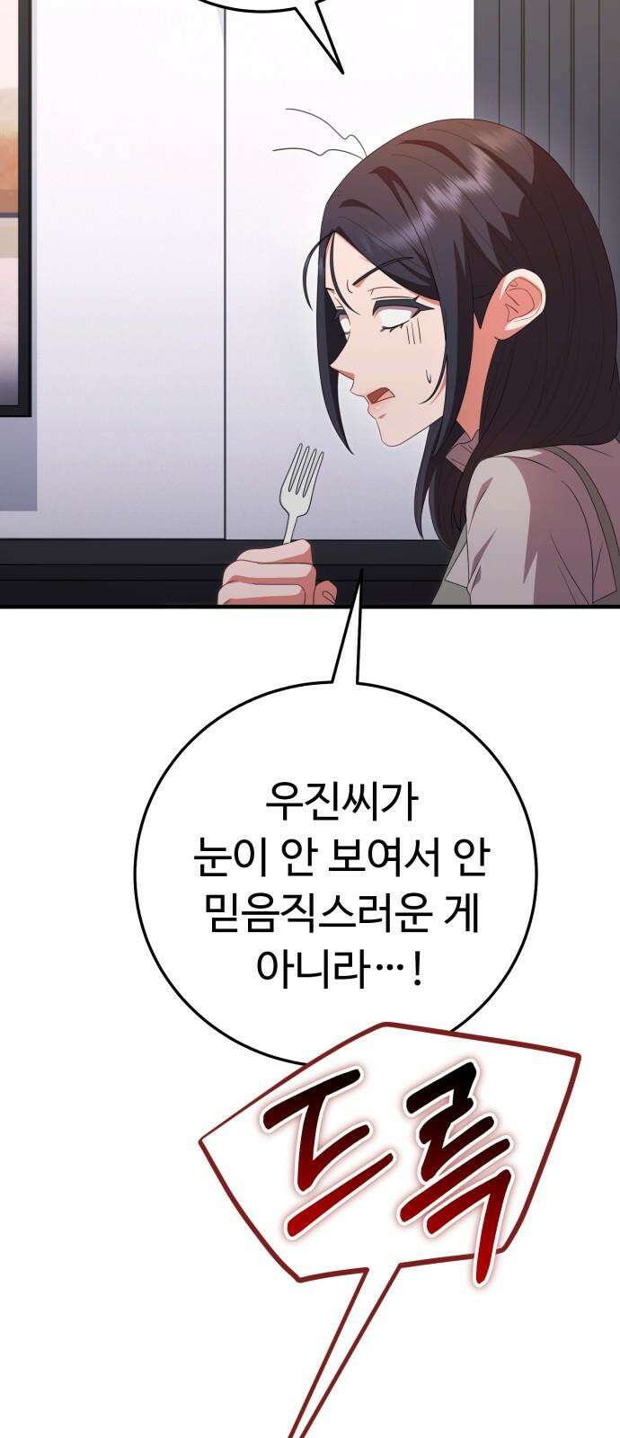 보이는 사랑 34화 34