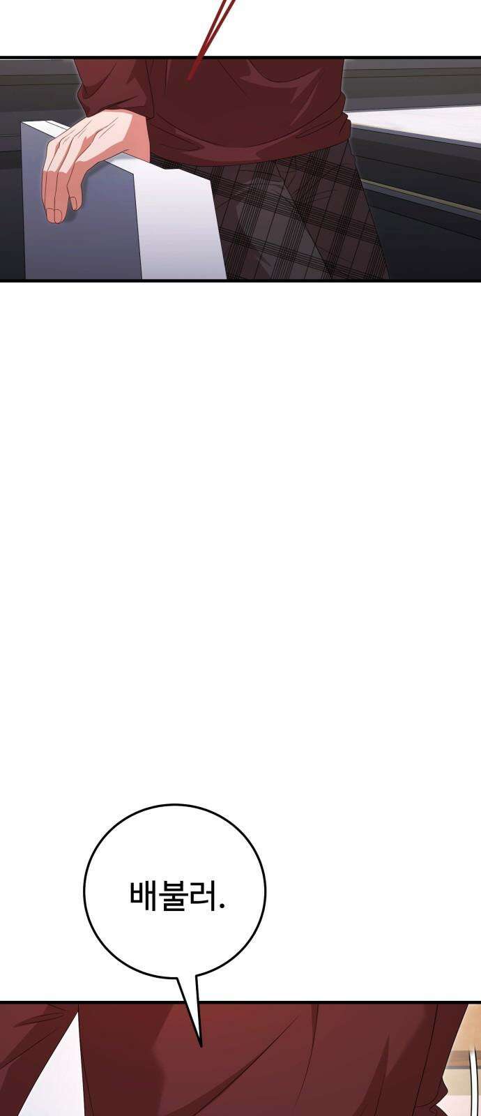 보이는 사랑 34화 35