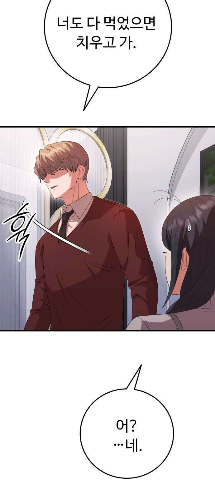 보이는 사랑 34화 37