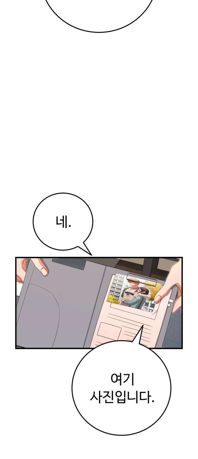 보이는 사랑 34화 43