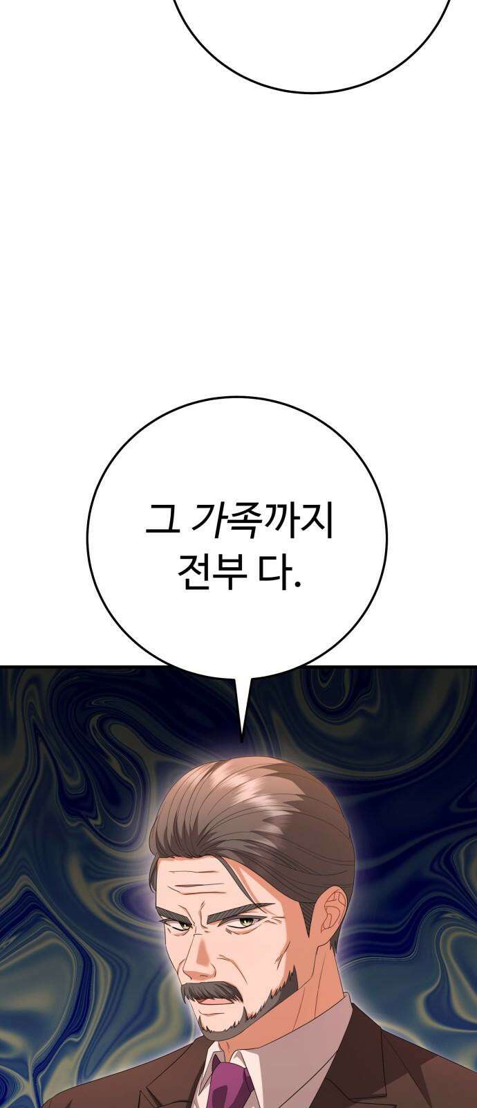 보이는 사랑 34화 46