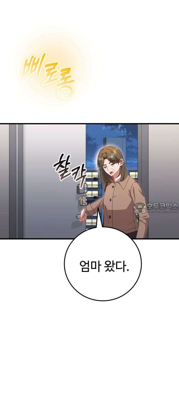 보이는 사랑 34화 48