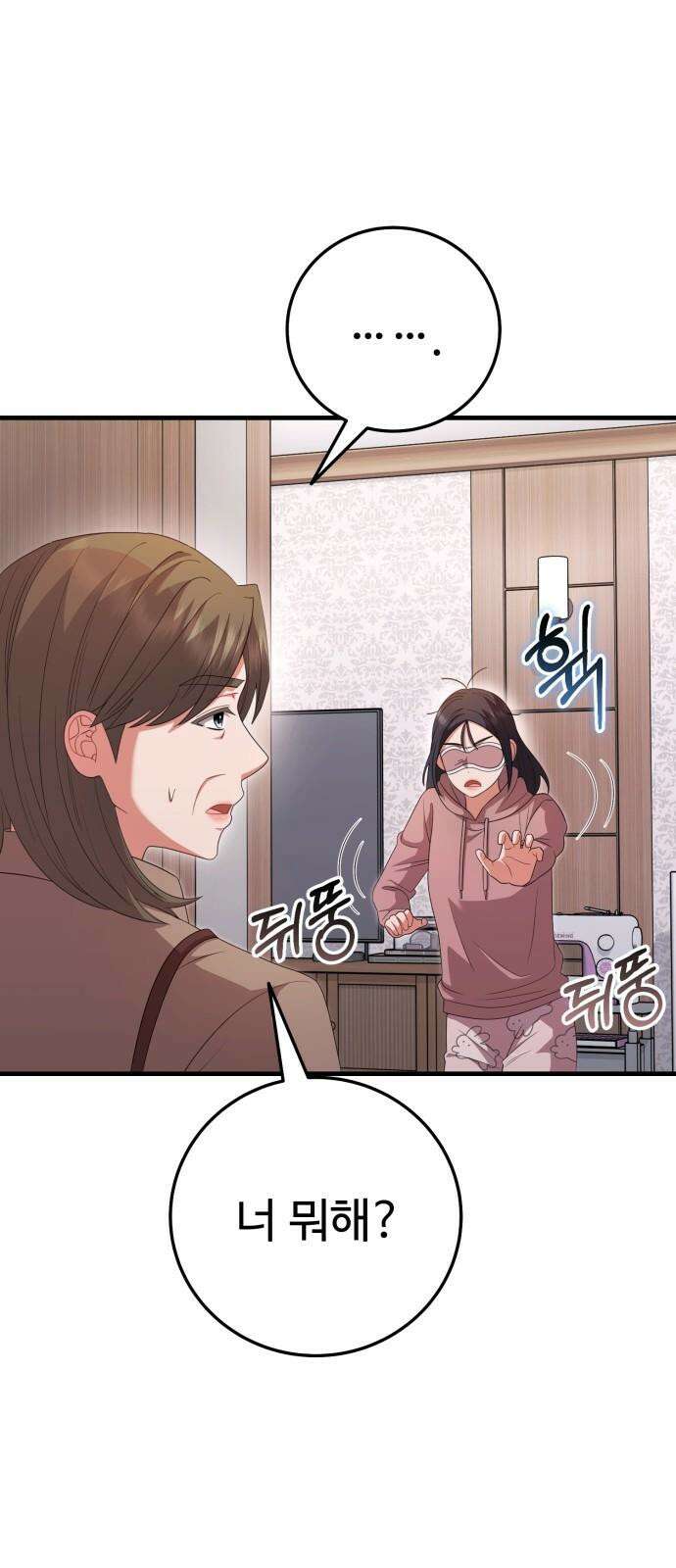 보이는 사랑 34화 50