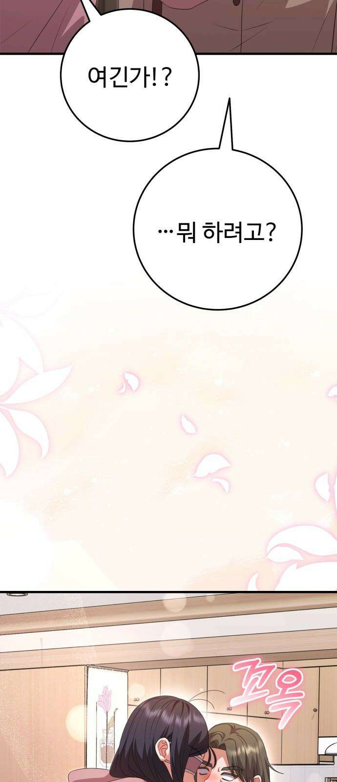 보이는 사랑 34화 53