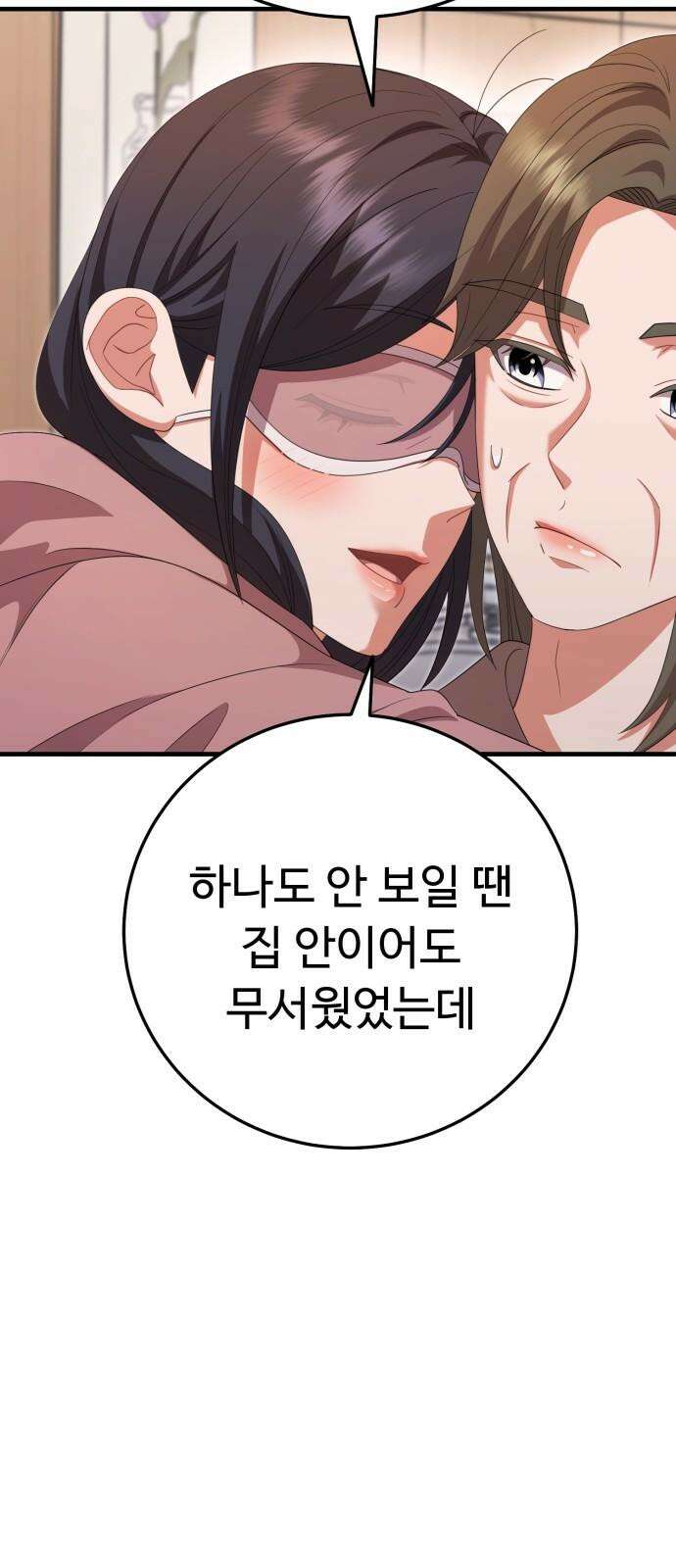 보이는 사랑 34화 55