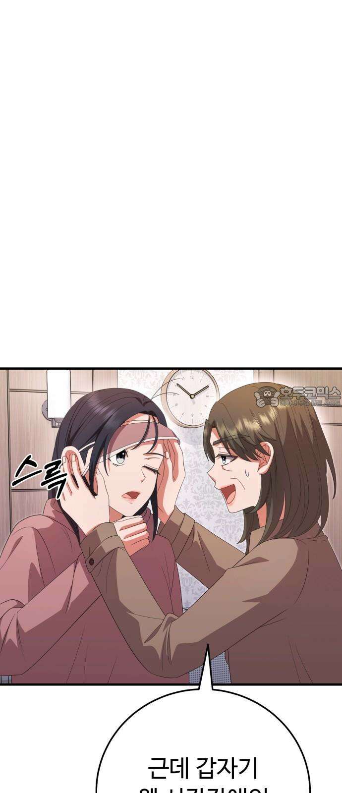보이는 사랑 34화 57