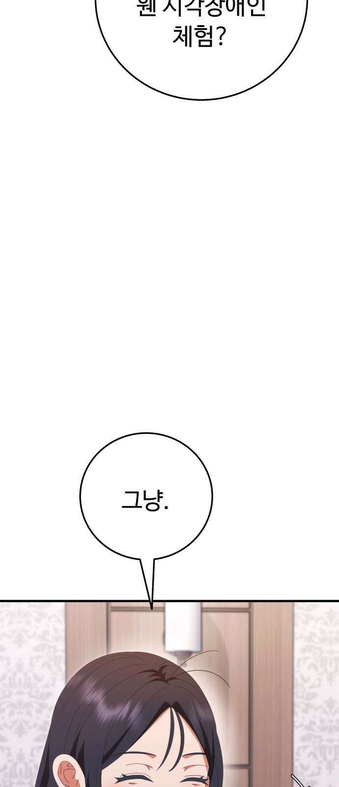 보이는 사랑 34화 58