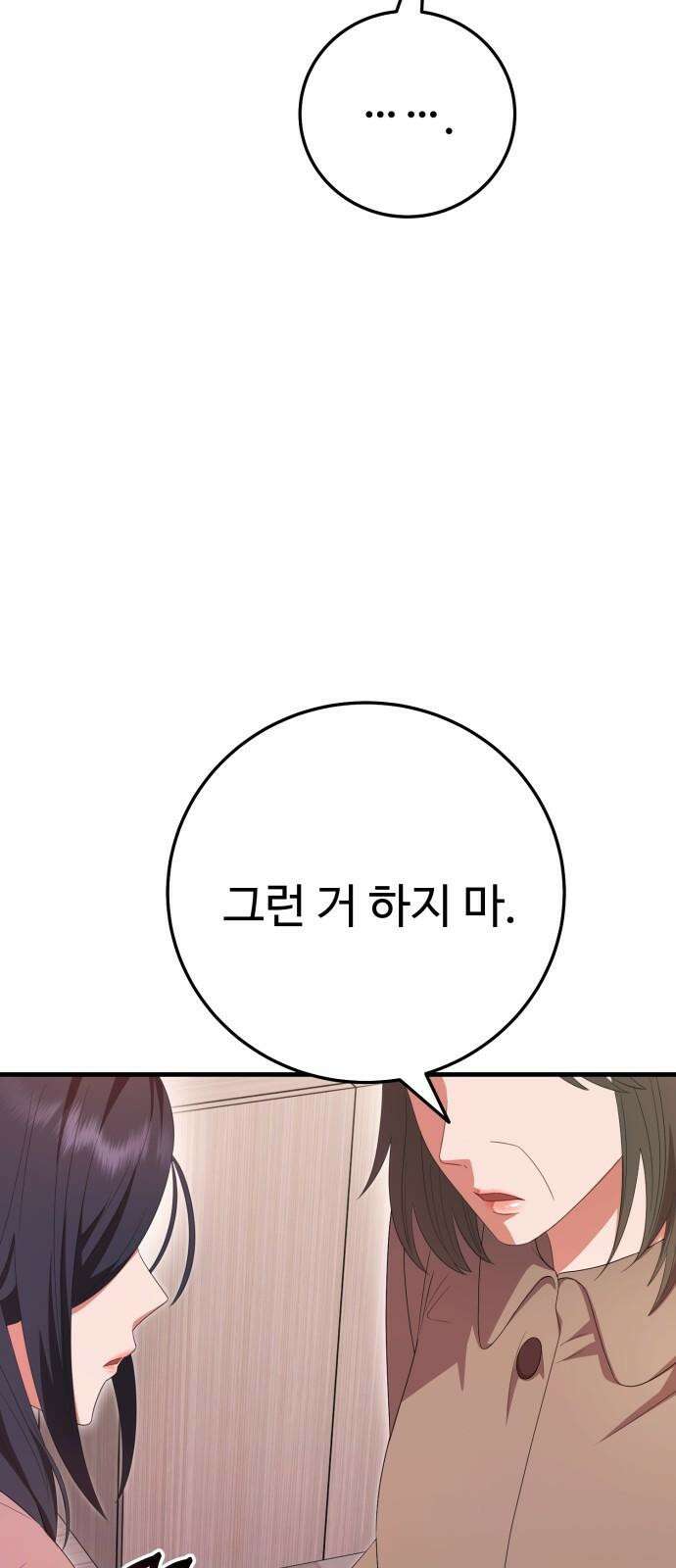 보이는 사랑 34화 62