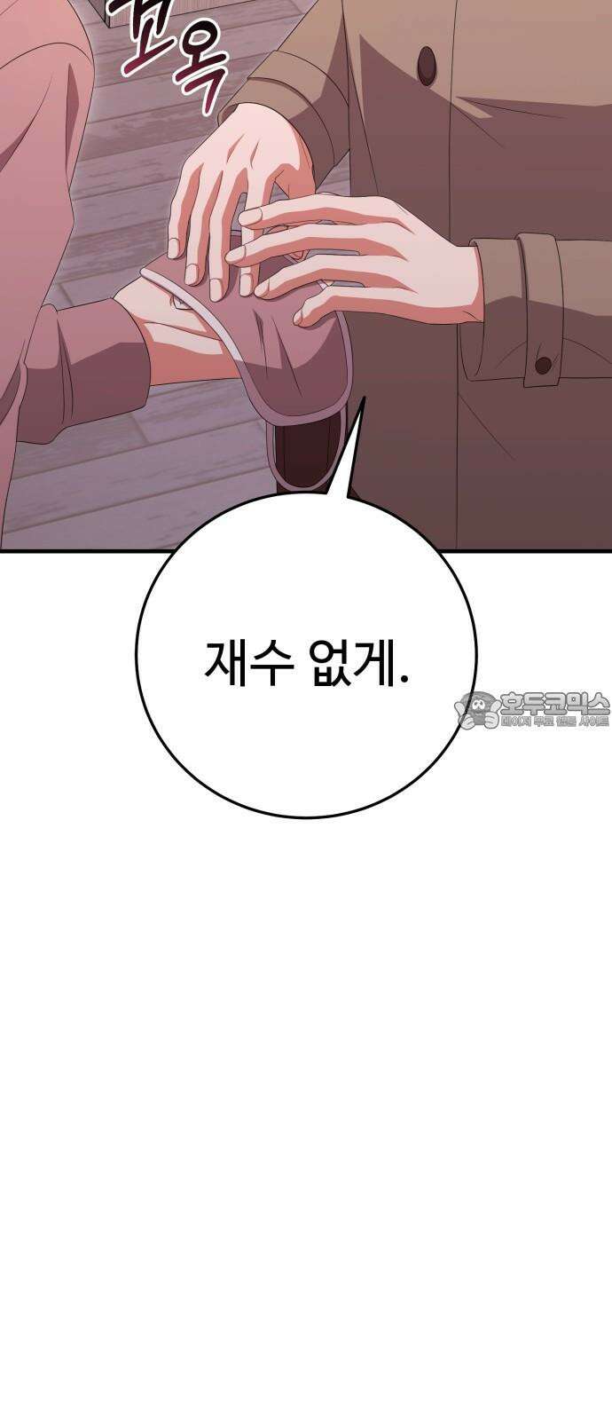 보이는 사랑 34화 63