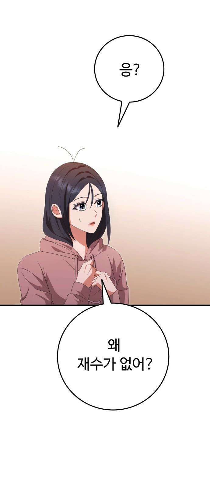 보이는 사랑 34화 64
