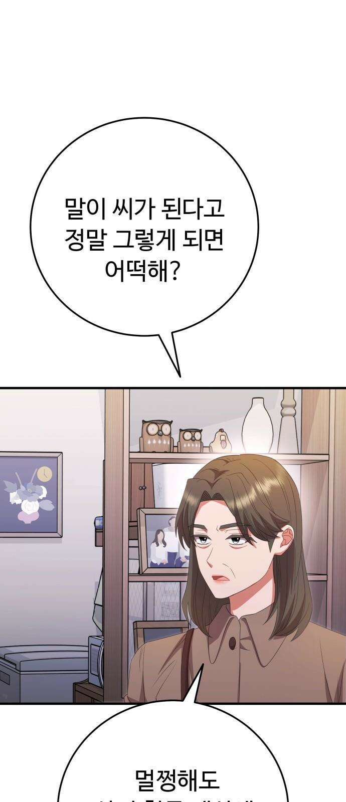 보이는 사랑 34화 65