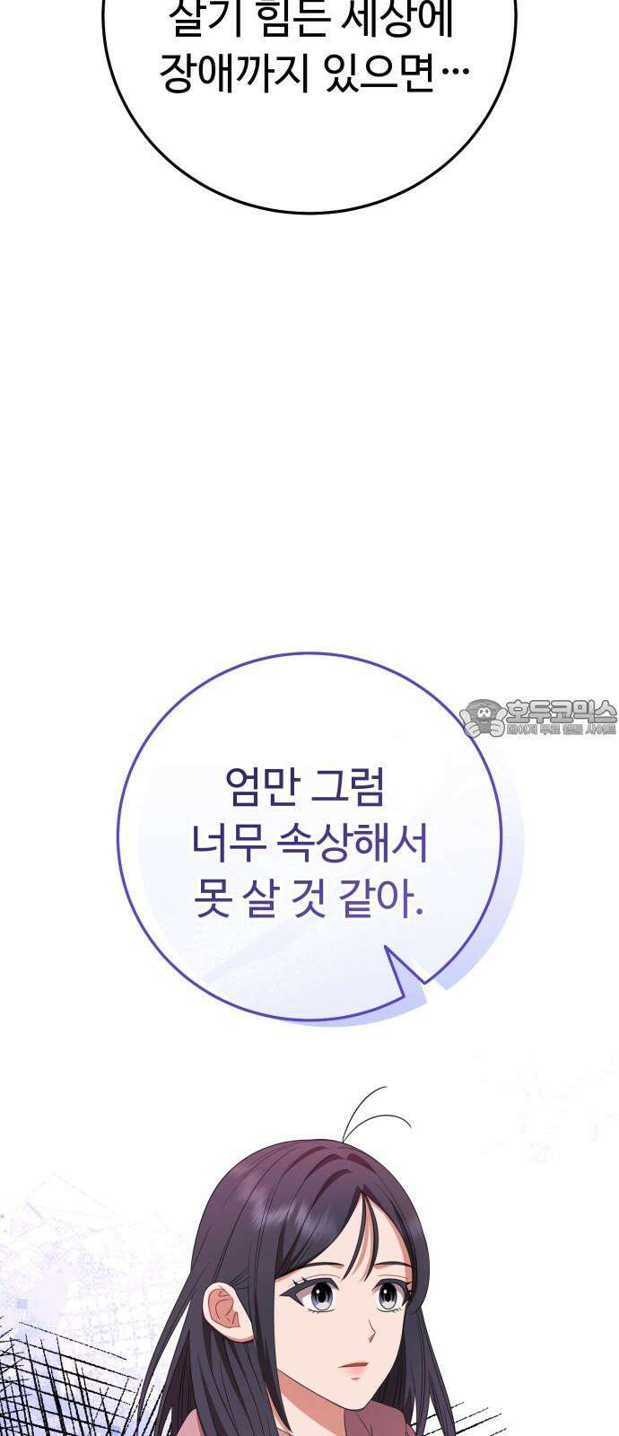 보이는 사랑 34화 66