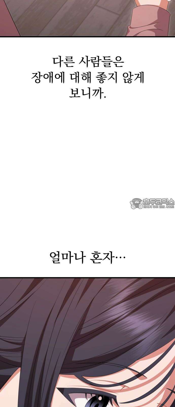 보이는 사랑 34화 69