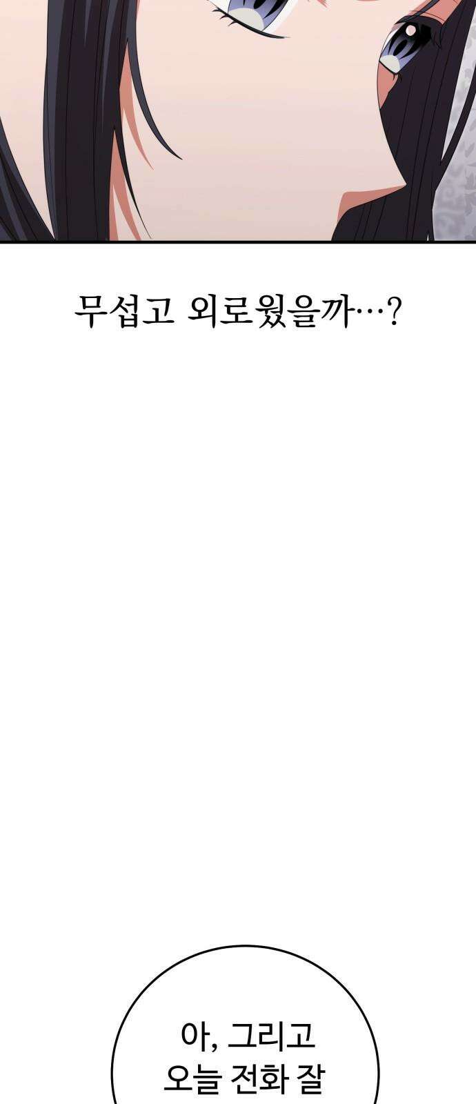 보이는 사랑 34화 70