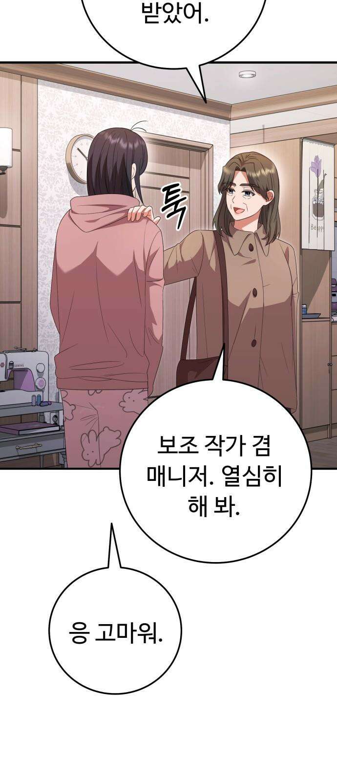 보이는 사랑 34화 71