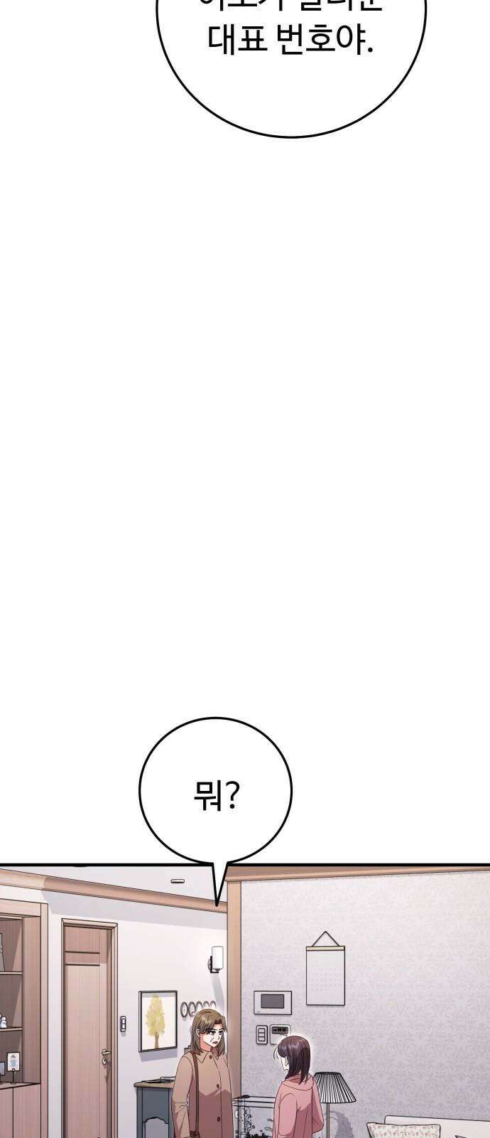 보이는 사랑 34화 74