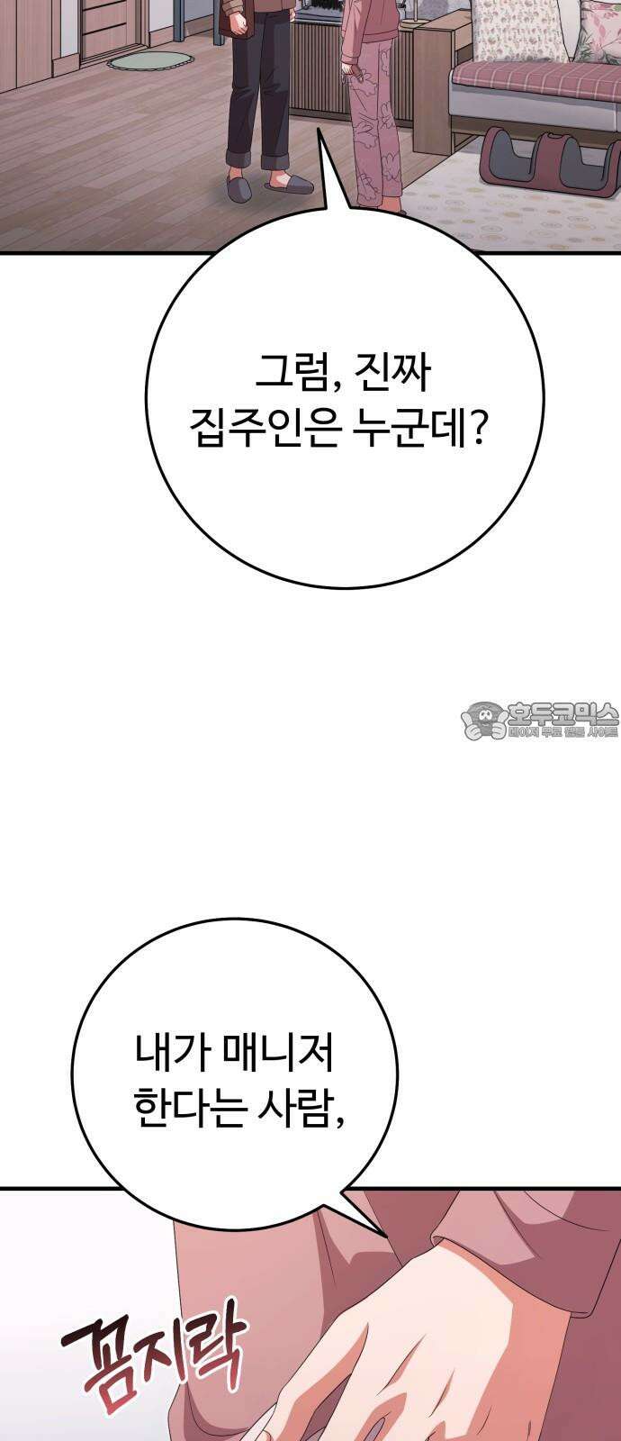 보이는 사랑 34화 75