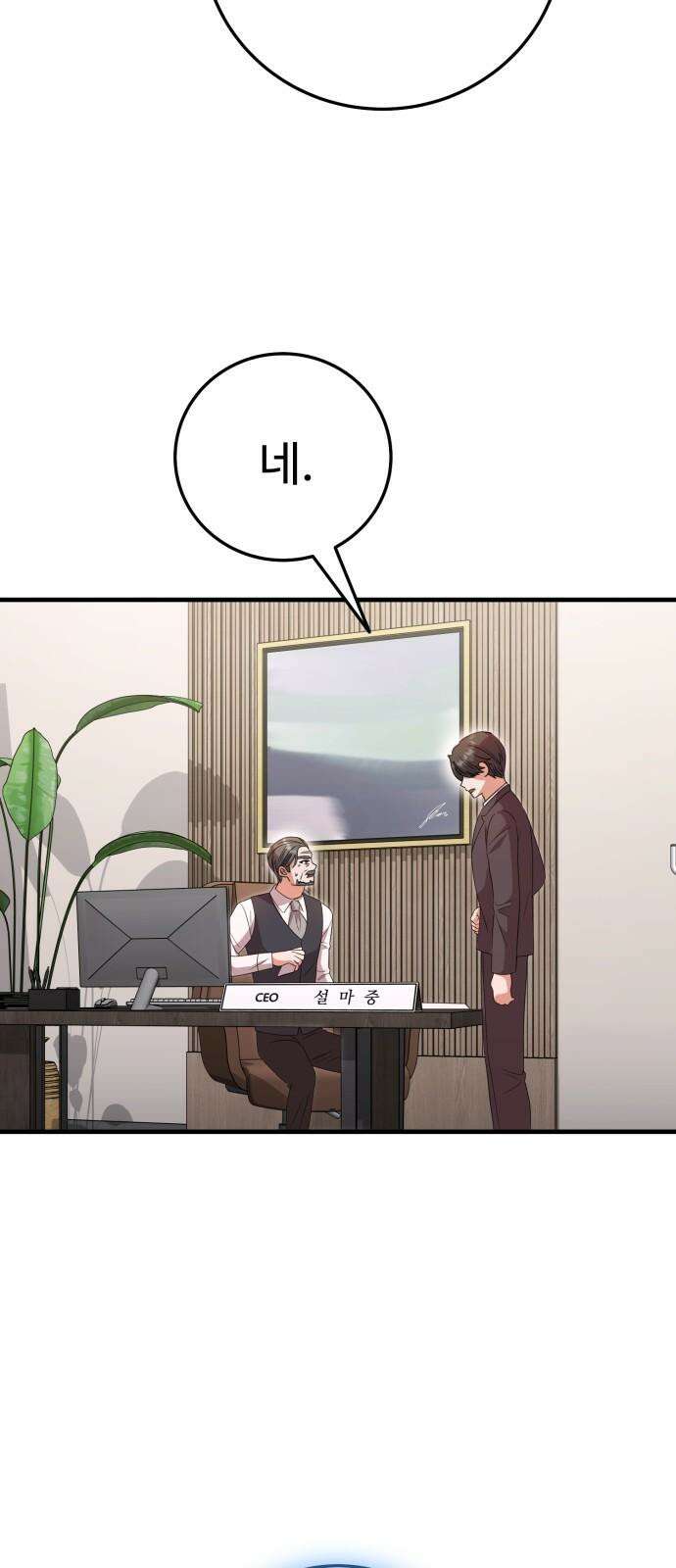 보이는 사랑 34화 82