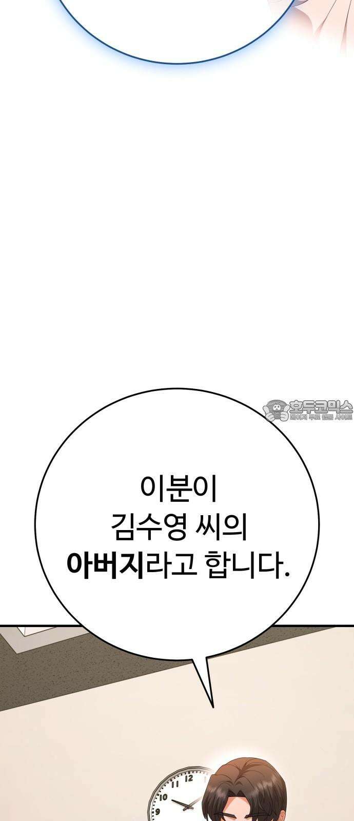 보이는 사랑 34화 84