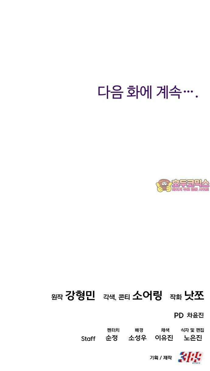 보이는 사랑 34화 86