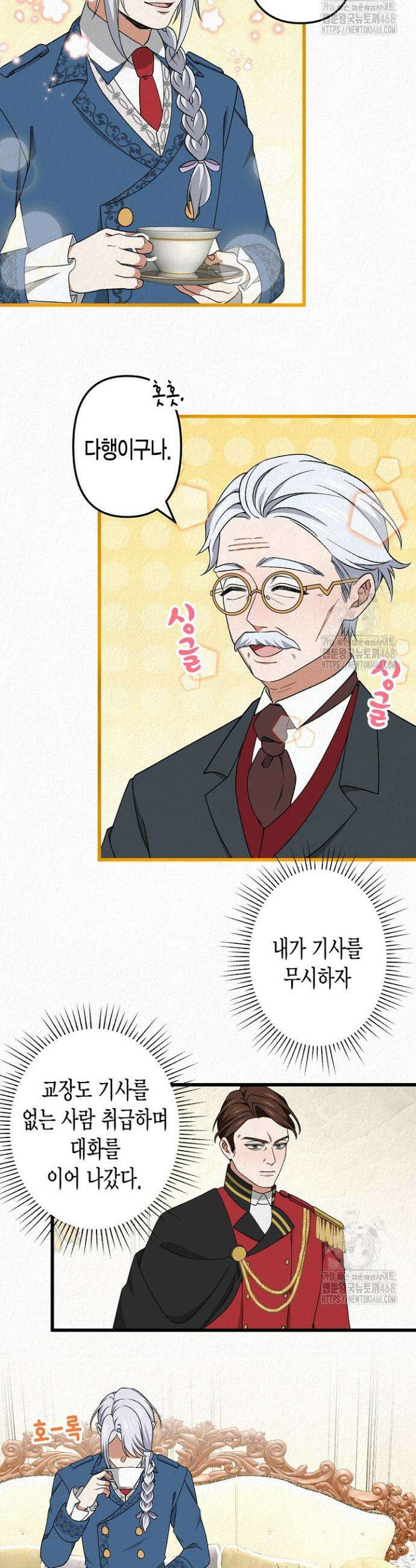 환생 귀족의 우아한 생활 47화 3