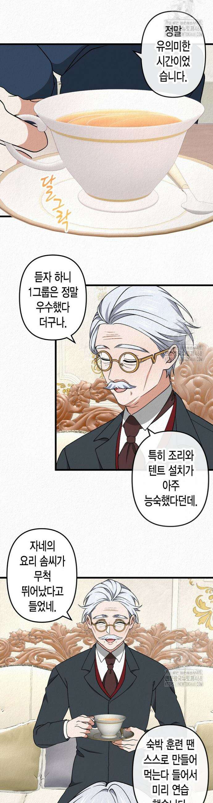 환생 귀족의 우아한 생활 47화 5