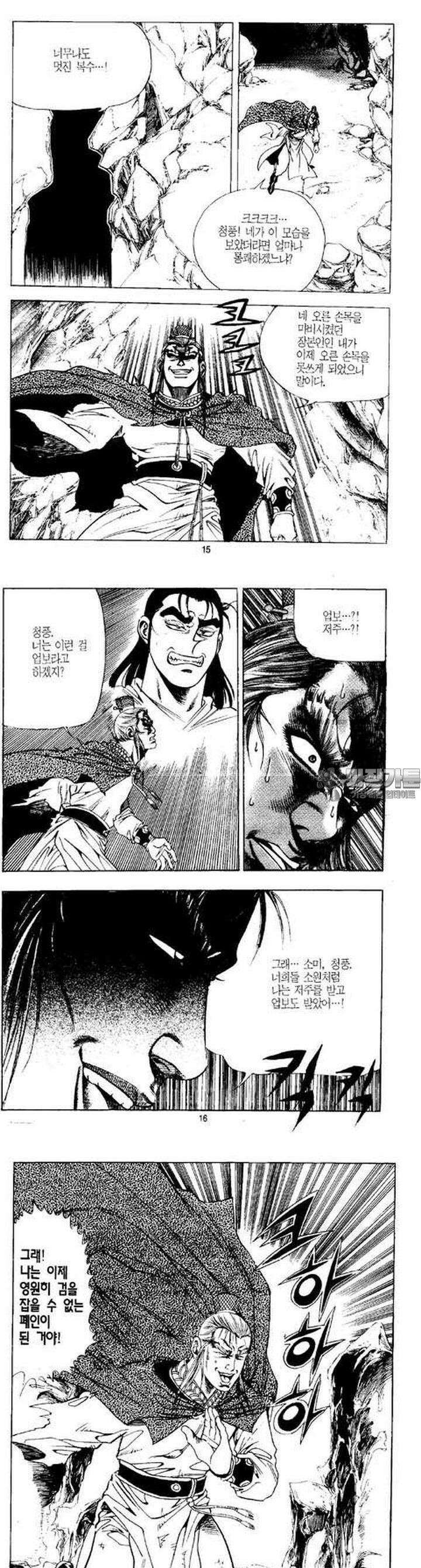 무상검황 8권 5