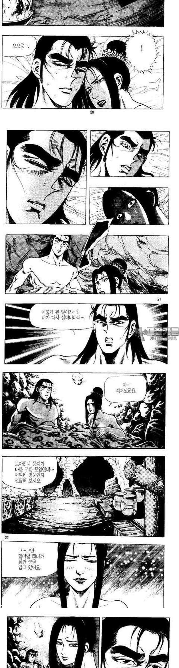 무상검황 8권 7