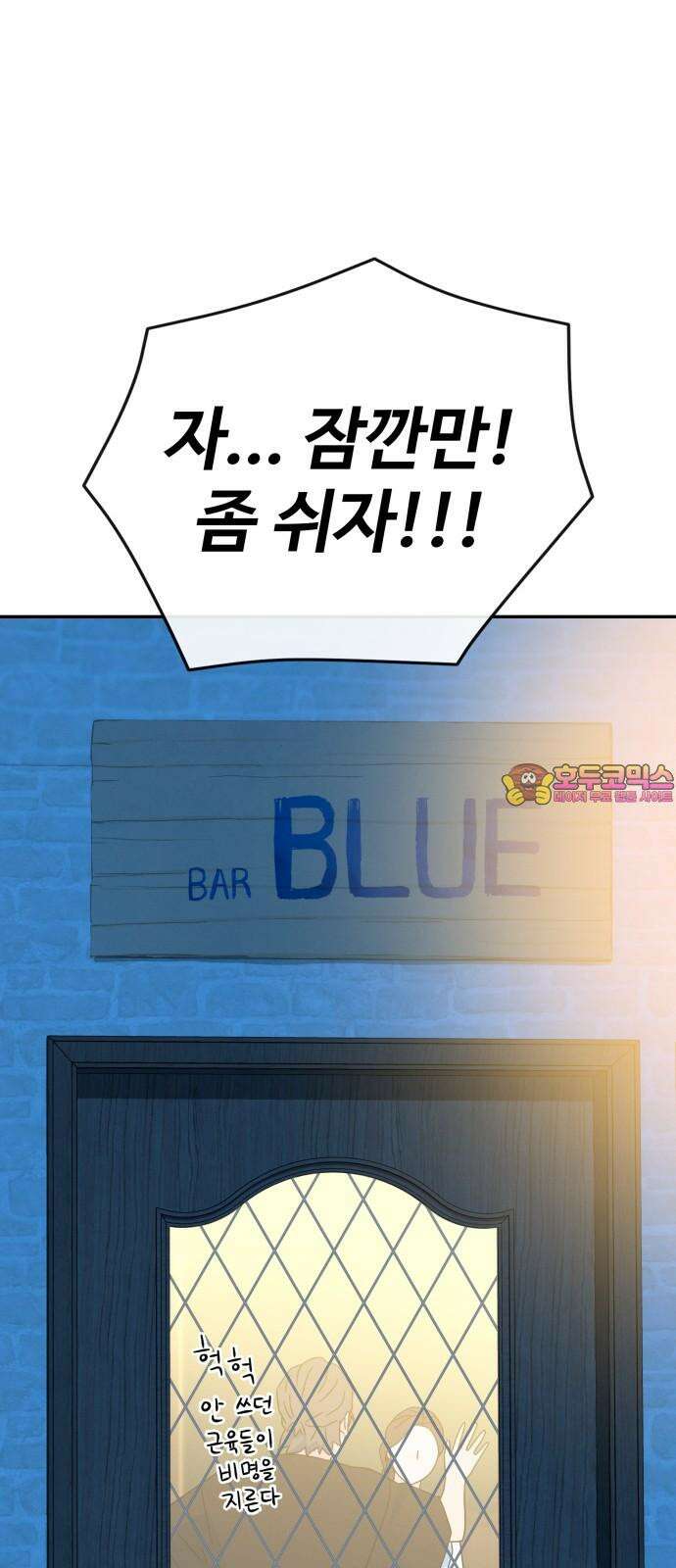 메리지 블루스 13화 1