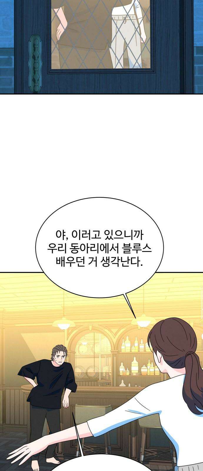 메리지 블루스 13화 2
