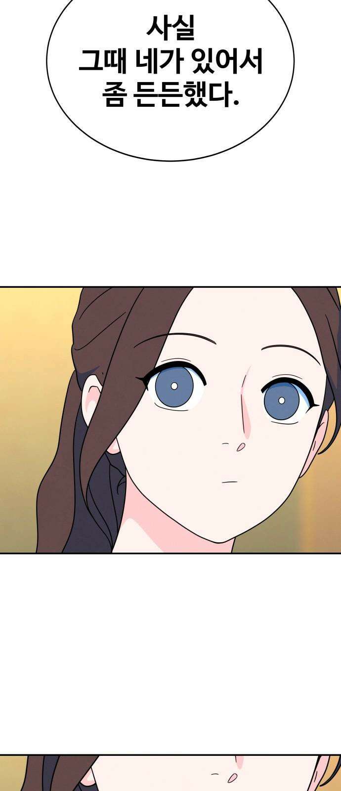 메리지 블루스 13화 7