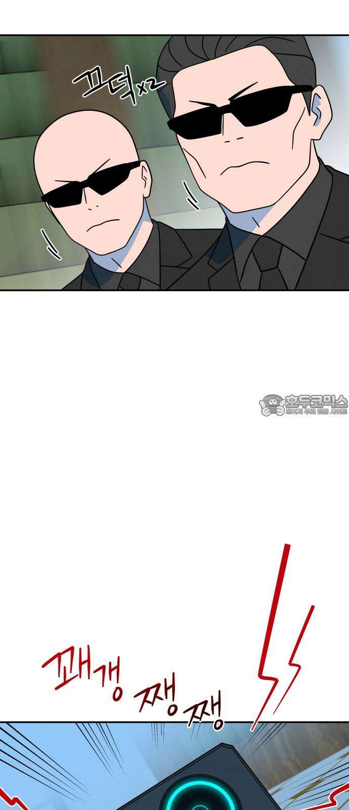 메리지 블루스 13화 15