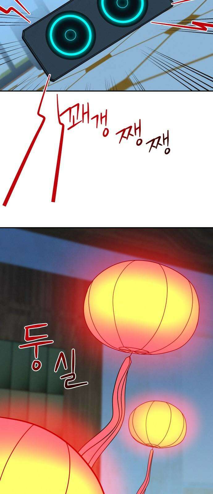 메리지 블루스 13화 16