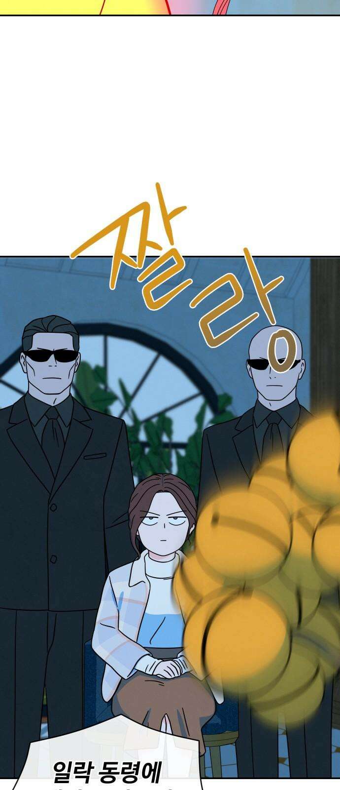 메리지 블루스 13화 17
