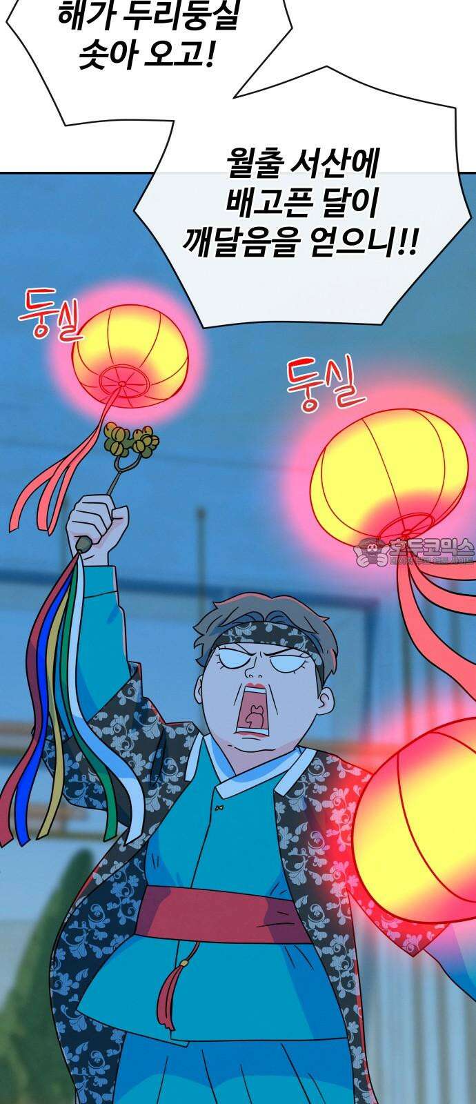 메리지 블루스 13화 18