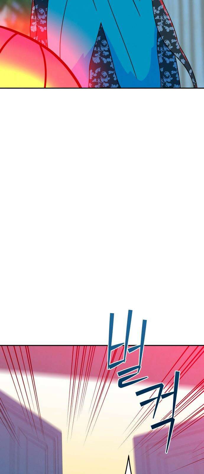 메리지 블루스 13화 19