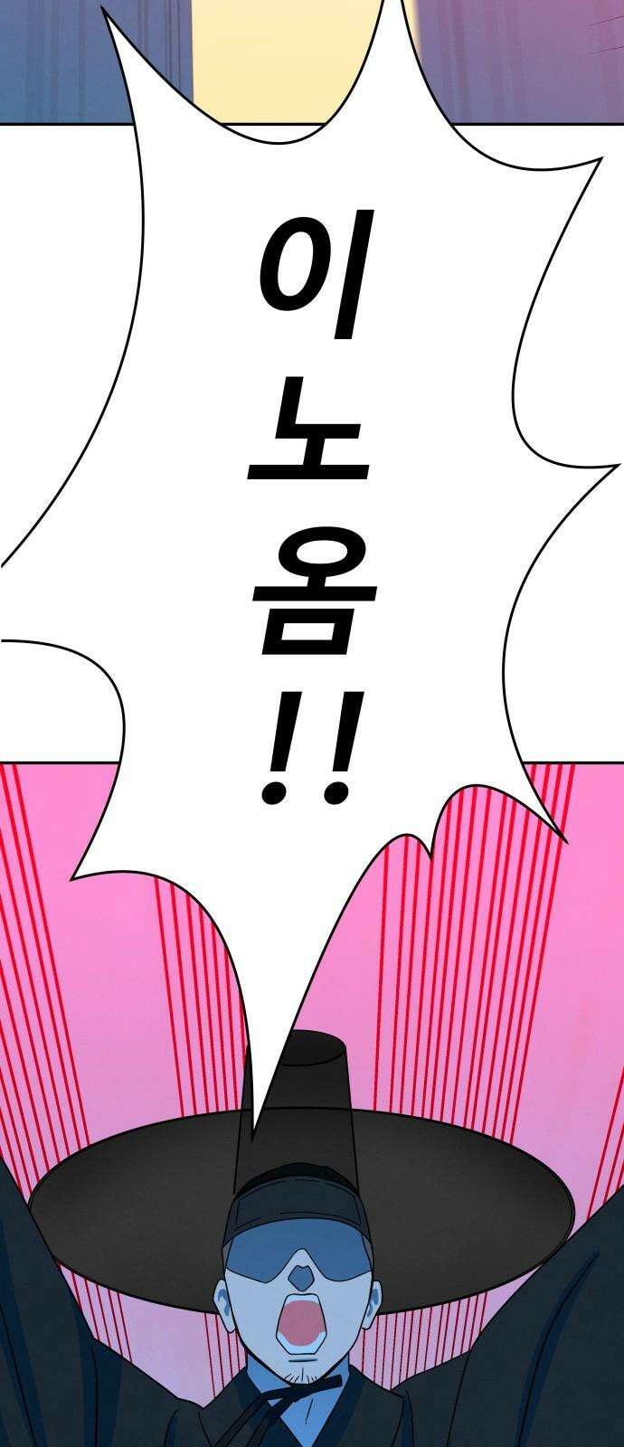 메리지 블루스 13화 20
