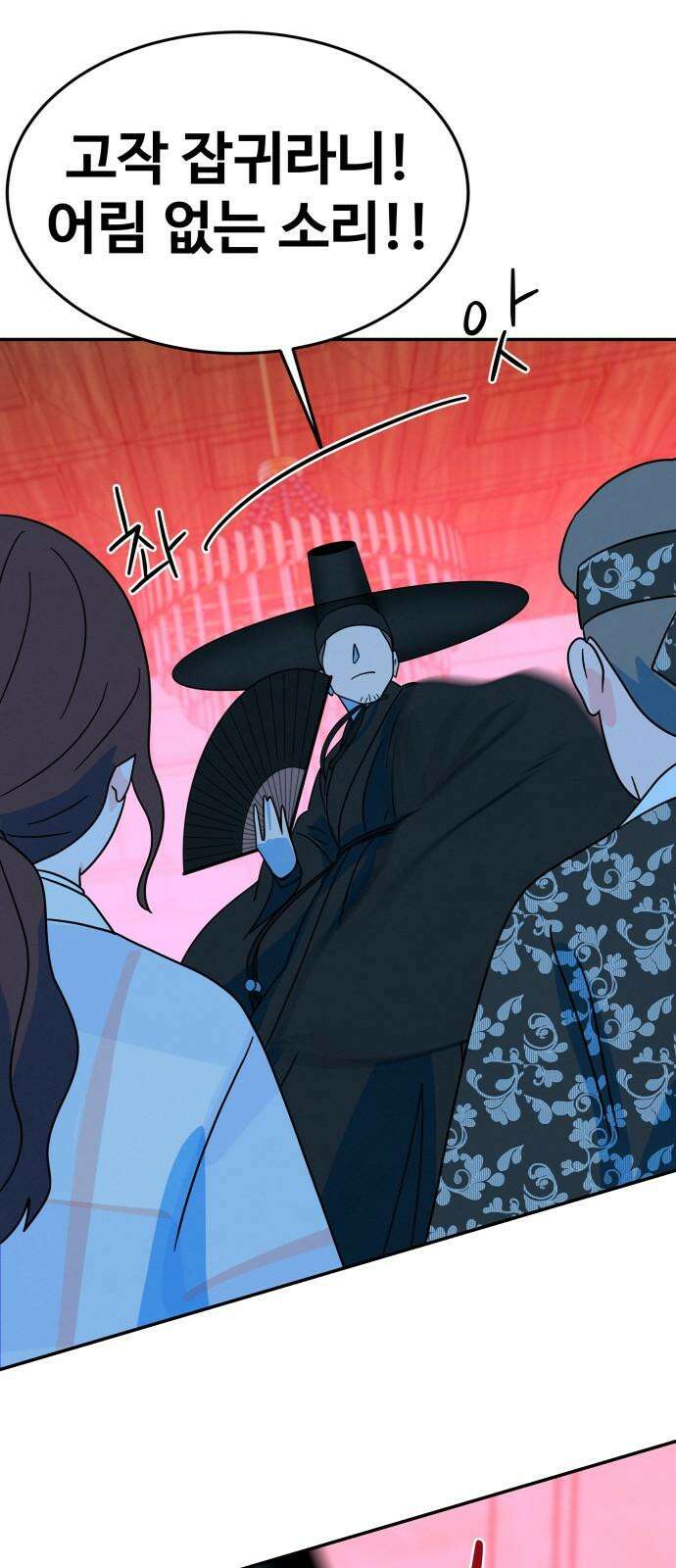 메리지 블루스 13화 26