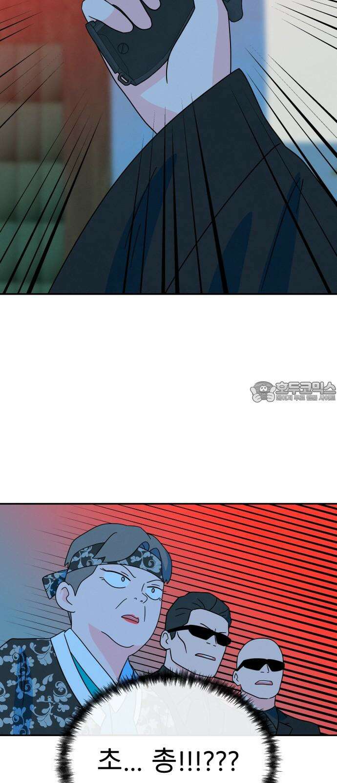 메리지 블루스 13화 36