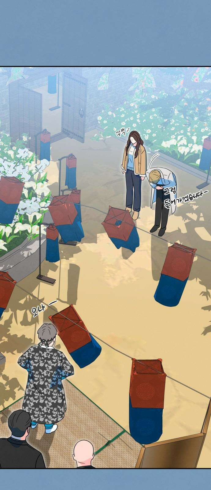 메리지 블루스 13화 47