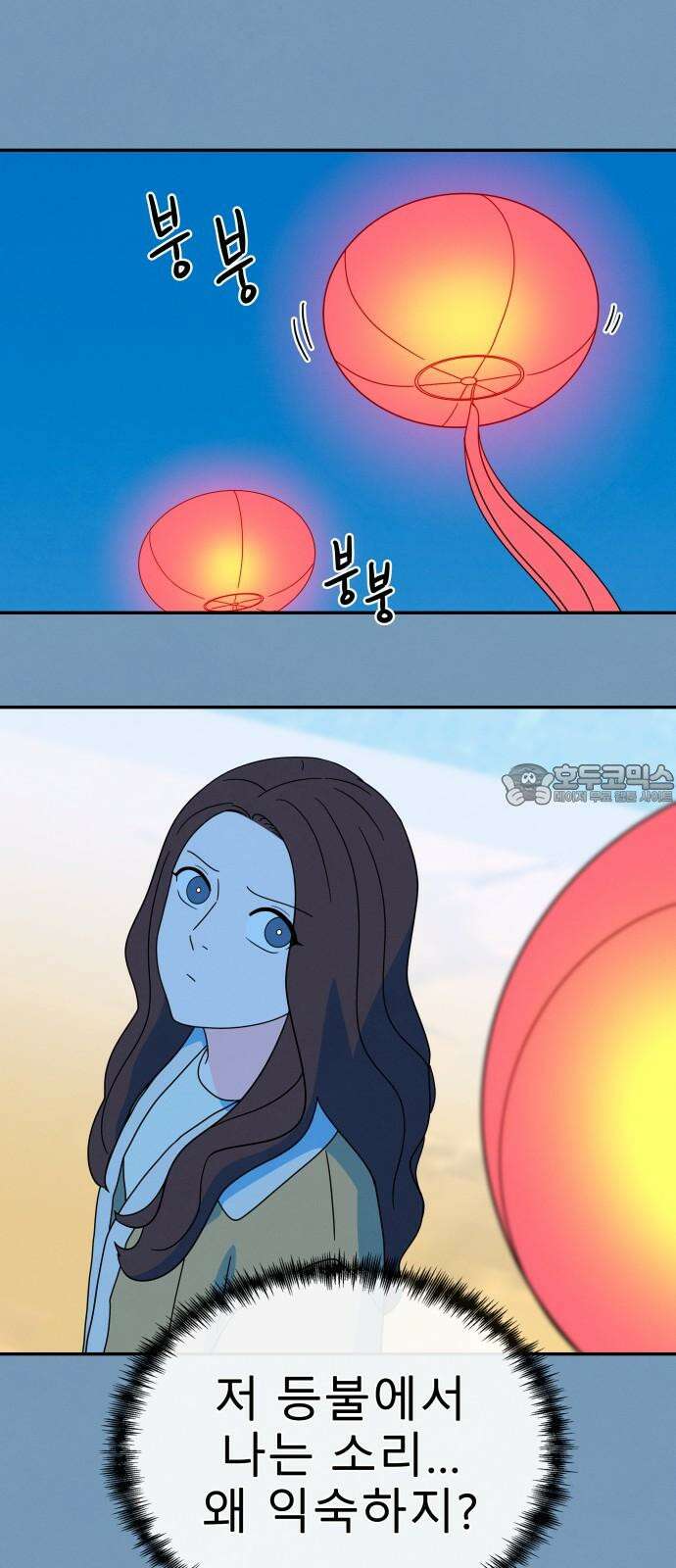 메리지 블루스 13화 48