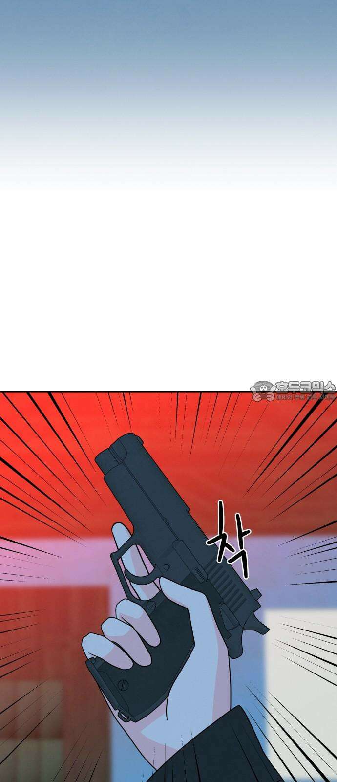 메리지 블루스 13화 51