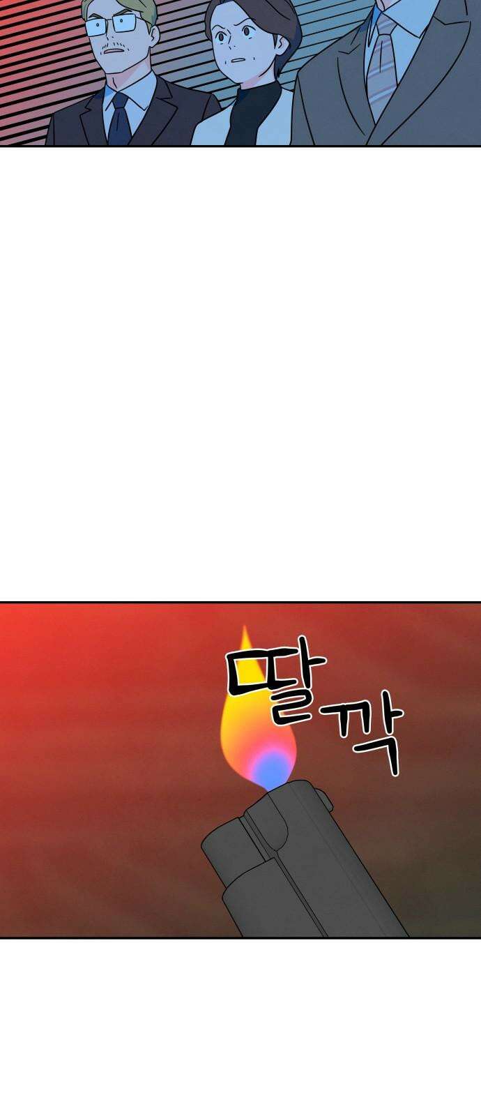 메리지 블루스 13화 53