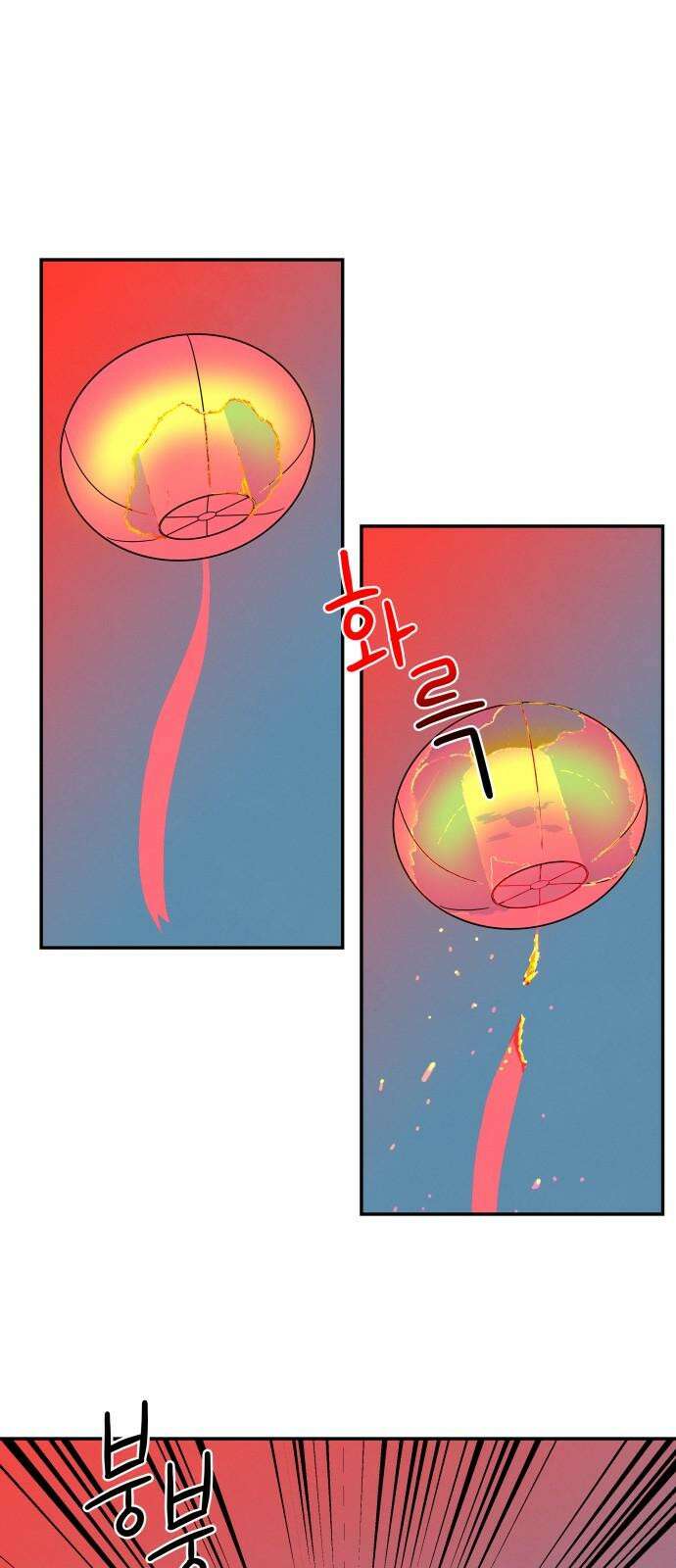메리지 블루스 13화 55
