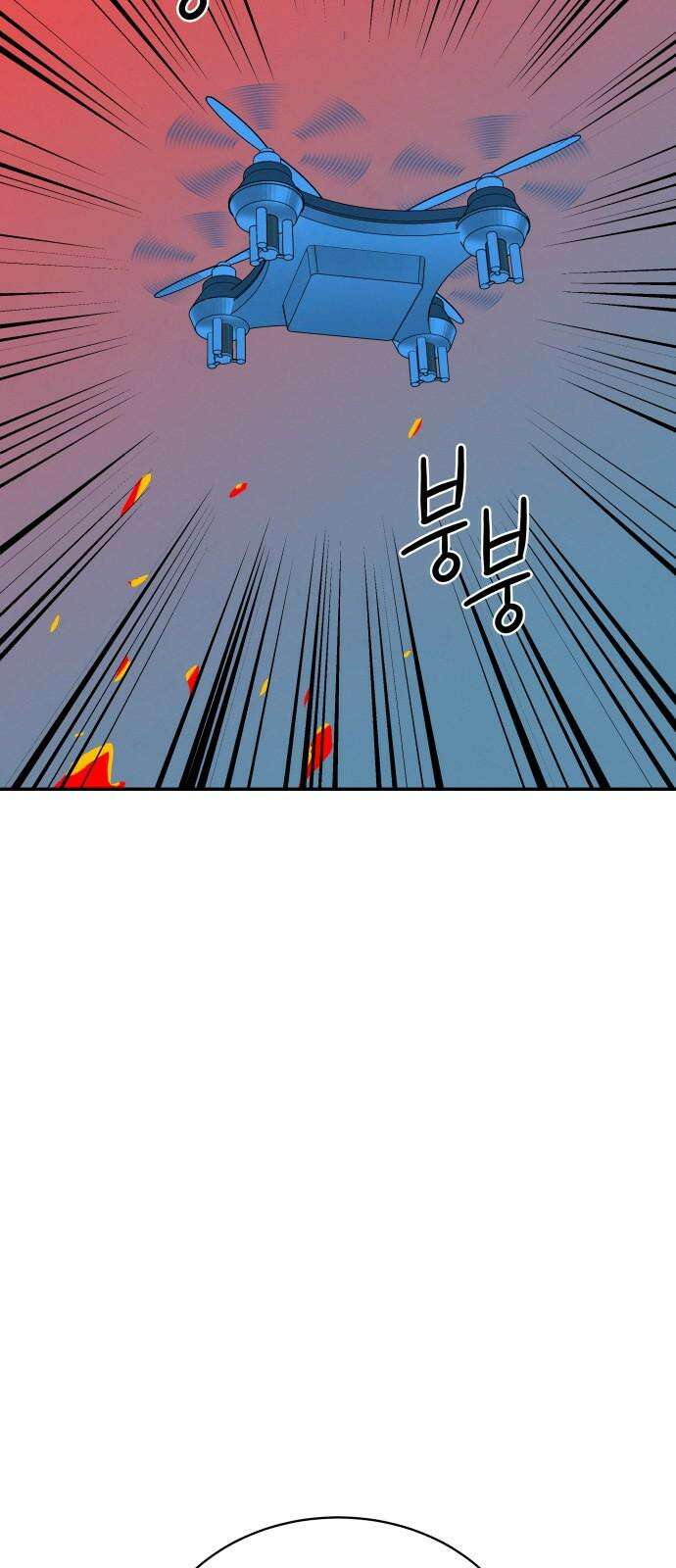 메리지 블루스 13화 56