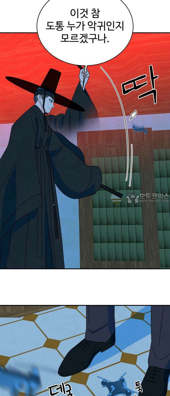 메리지 블루스 13화 57