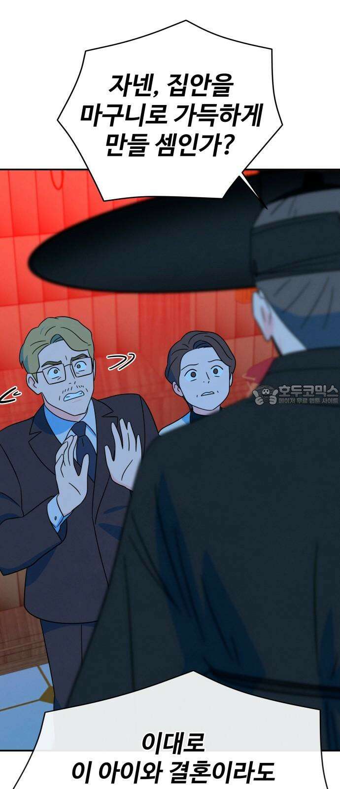 메리지 블루스 13화 60