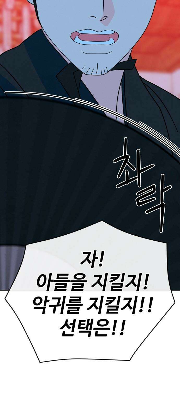 메리지 블루스 13화 62