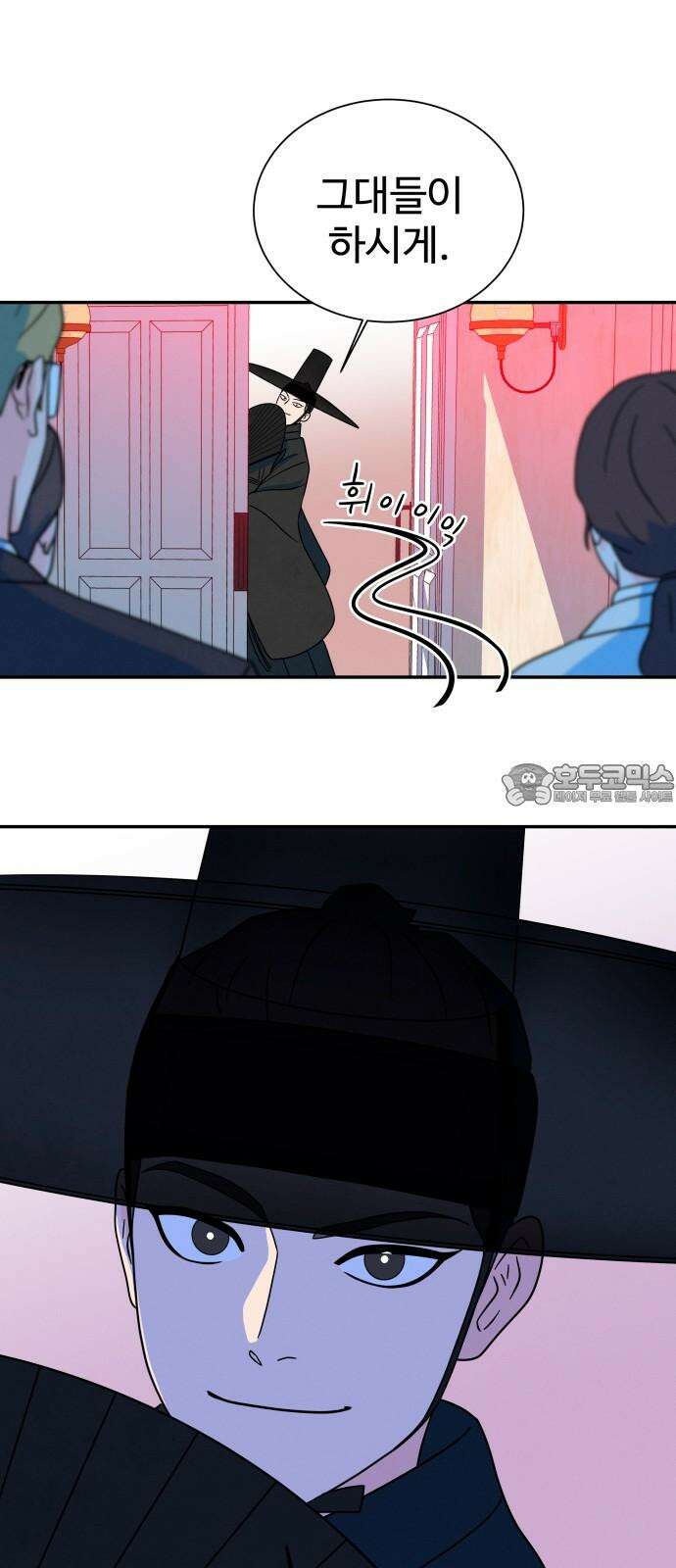 메리지 블루스 13화 63